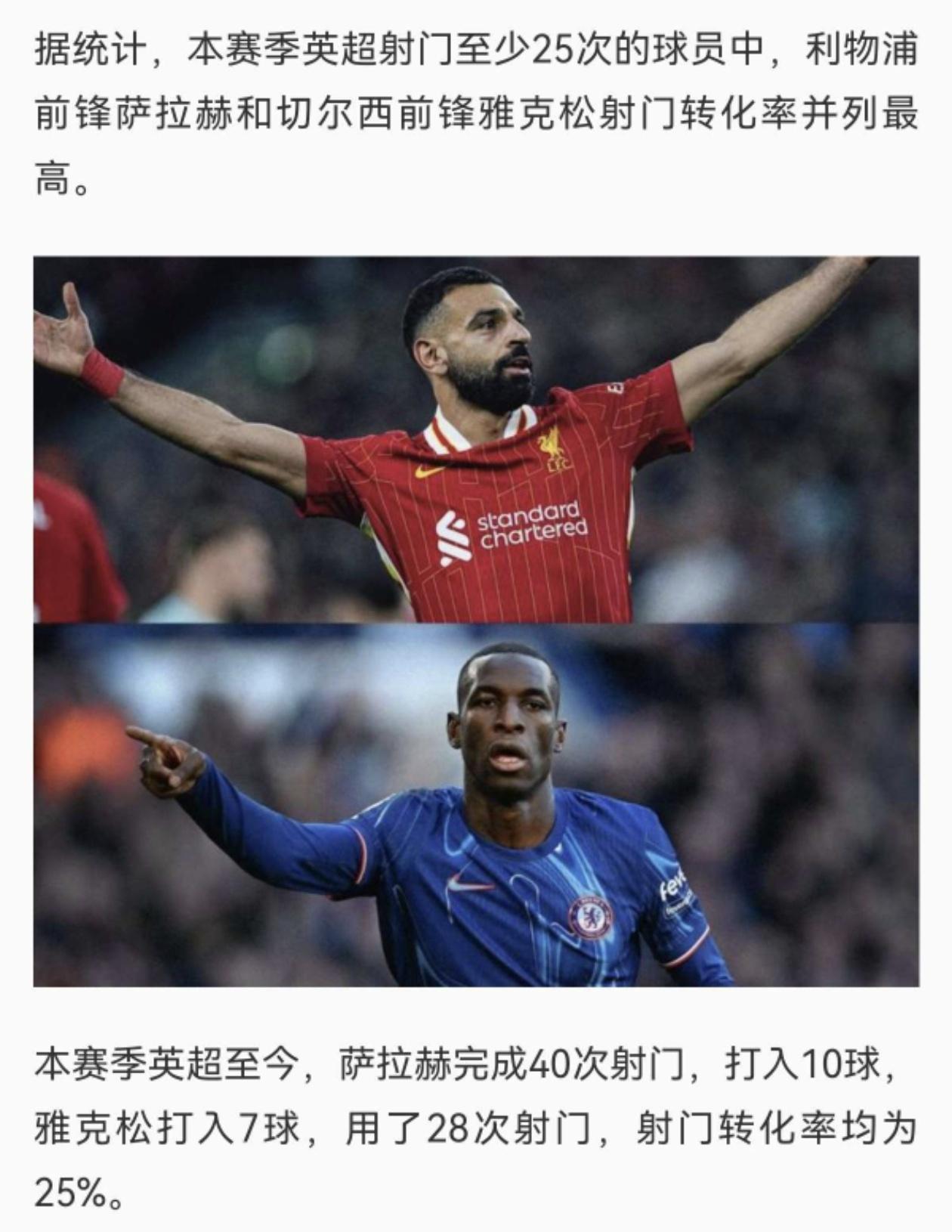 关于加时末段体能课后，切尔西刷新队史纪录备战全明星赛，更衣室稳定，心理建设被强调的信息